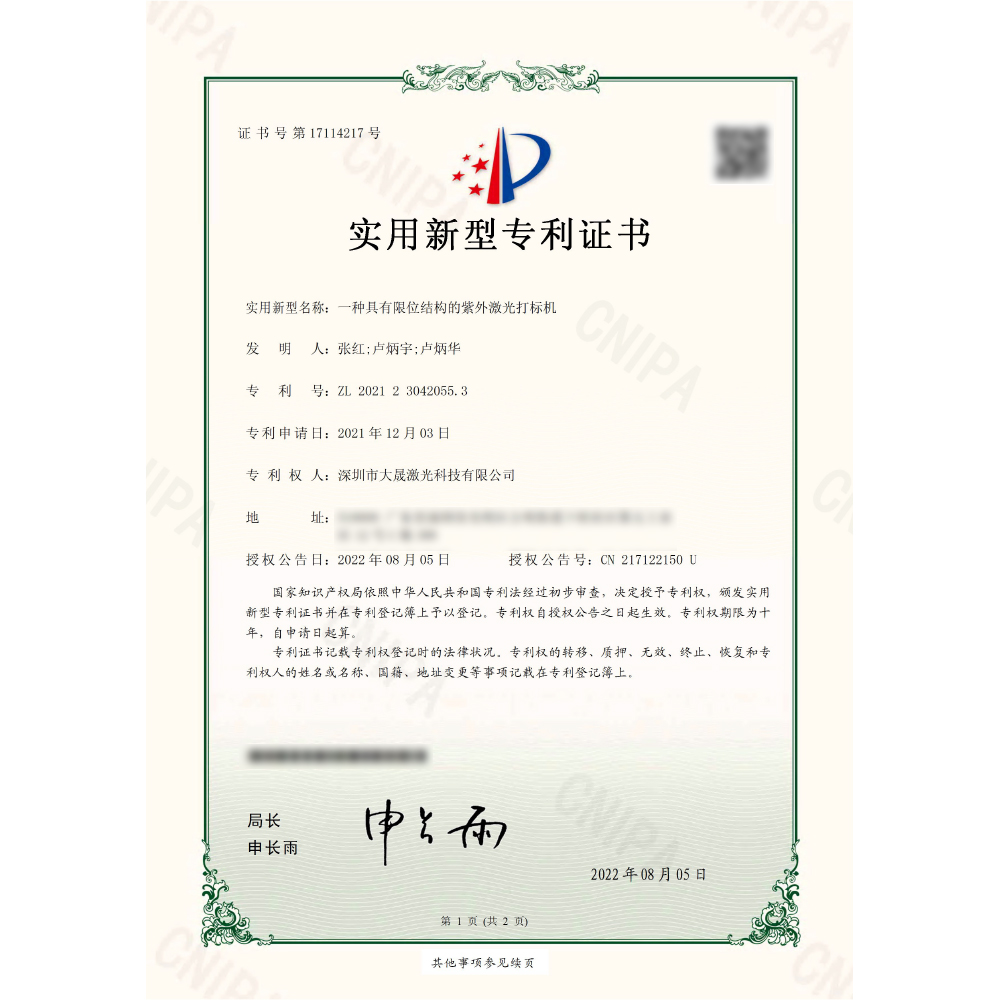 资质证书 (18).jpg