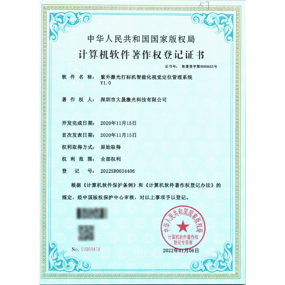 资质证书 (23).jpg